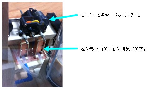 valve_motor